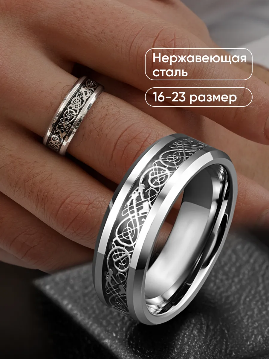 кольца