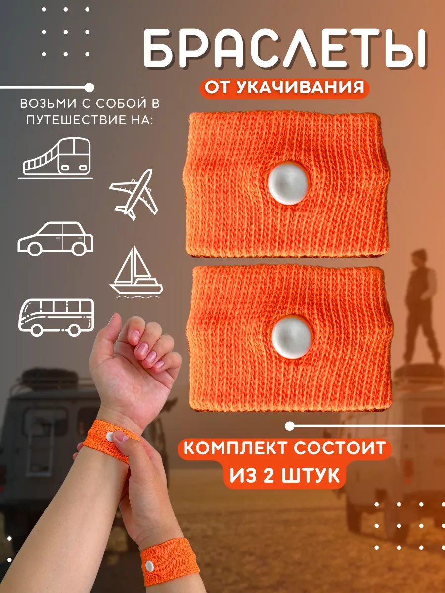 Браслет от...