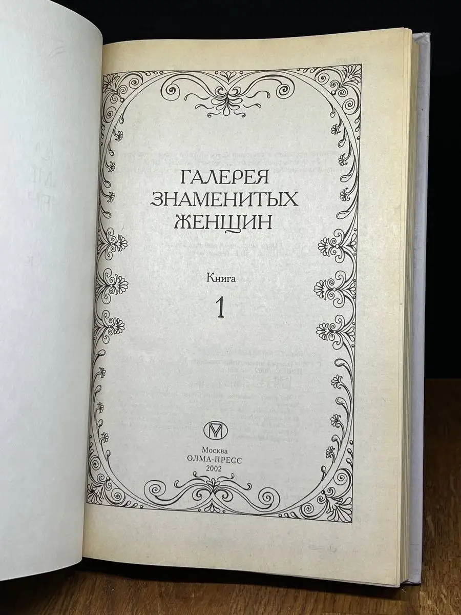 Москвичка. Женщины советской столицы –х / Музей Москвы