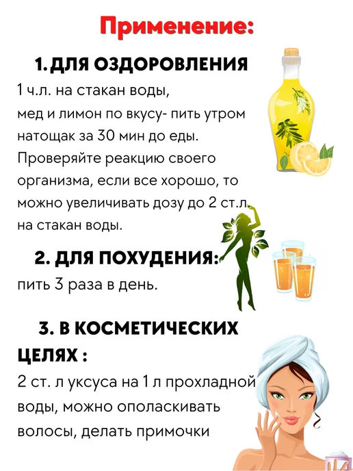 Торговый дом КосенковЪ Яблочный уксус натуральный 3% 1л, 1 л, фото 3