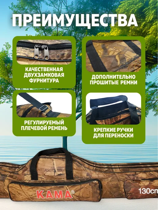 RU FISH Вместительный чехол для удилищ 130 см, коричневый, фото 4