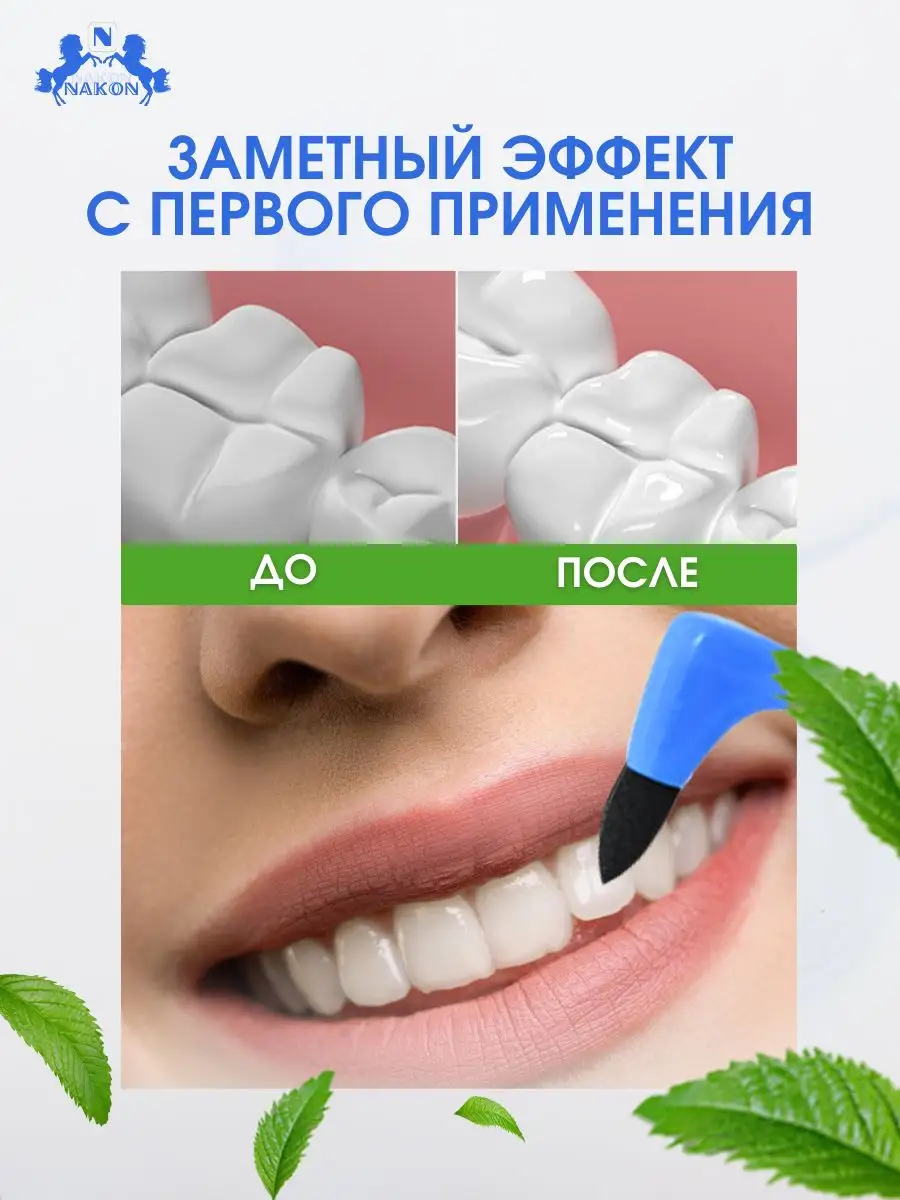 Карандаш для отбеливания зубов Global white