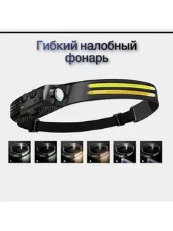 Фонарь налобный аккумуляторный светодиодный мощный LED usb SJStore 171823434 купить за 259 ₽ в интернет-магазине Wildberries