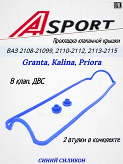 Прокладка клапанной крышки A-sport 171824354 купить за 314 ₽ в интернет-магазине Wildberries