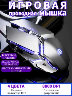 Мышка проводная игровая для компьютера ноутбука Inphic 171827349 купить за 649 ₽ в интернет-магазине Wildberries