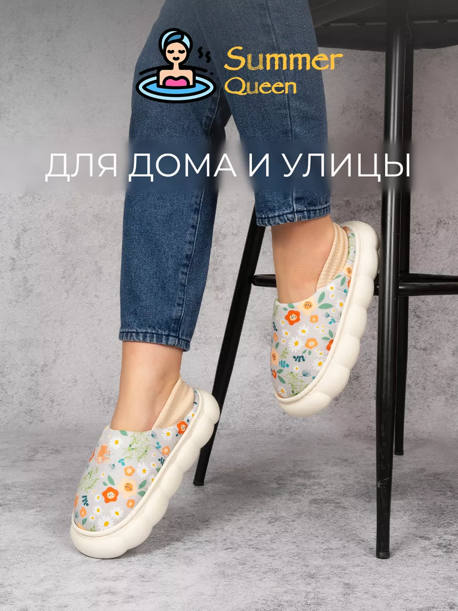 Тапочки домашние уличные Summer Queen 171827522 купить за 451 ₽ в  интернет-магазине Wildberries