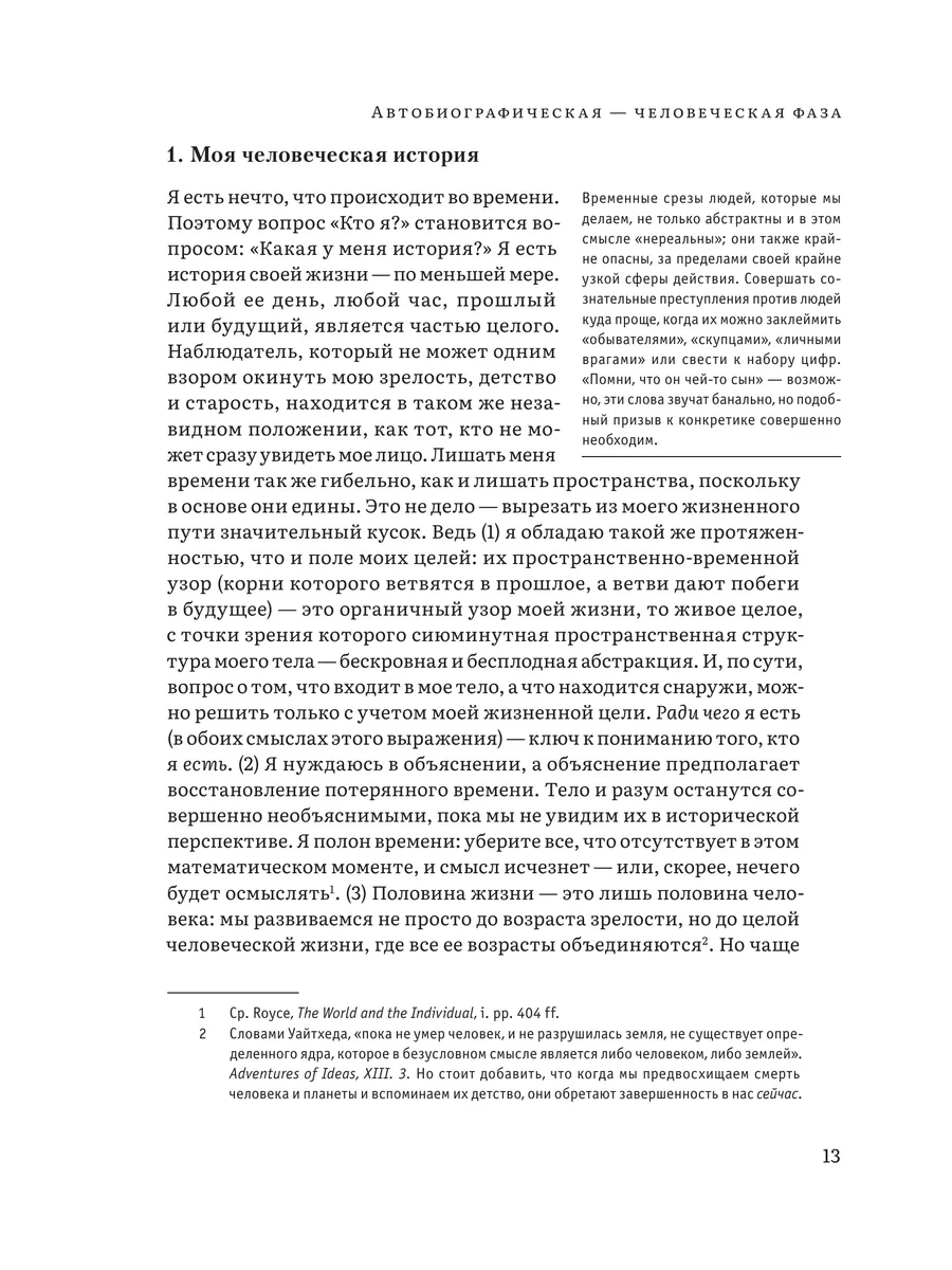 Иерархия Неба и Земли. Том IV (часть5) Изд. Ганга 171828455 купить за 1 002  ₽ в интернет-магазине Wildberries