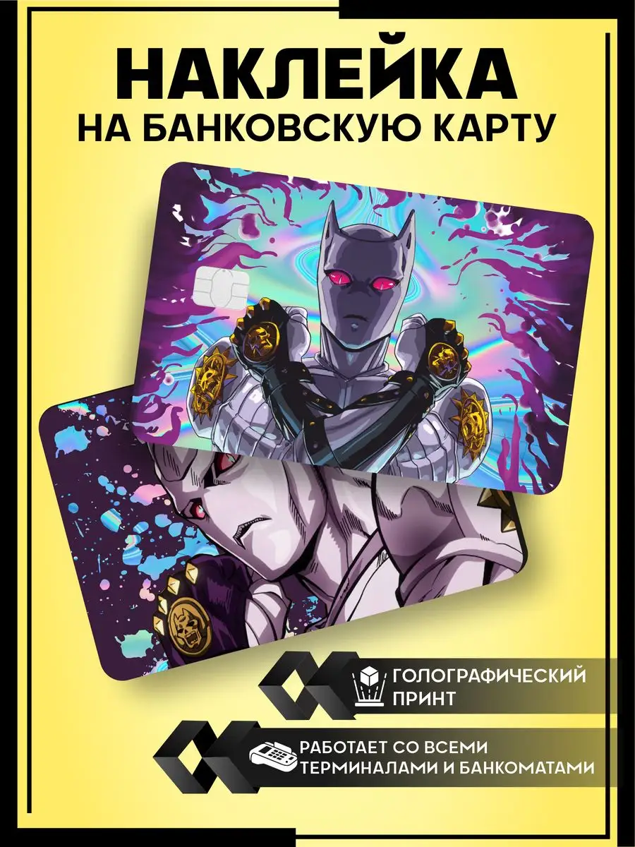 Голографическая наклейка на карту аниме джо джо killer queen KA&CO  171829886 купить за 254 ₽ в интернет-магазине Wildberries