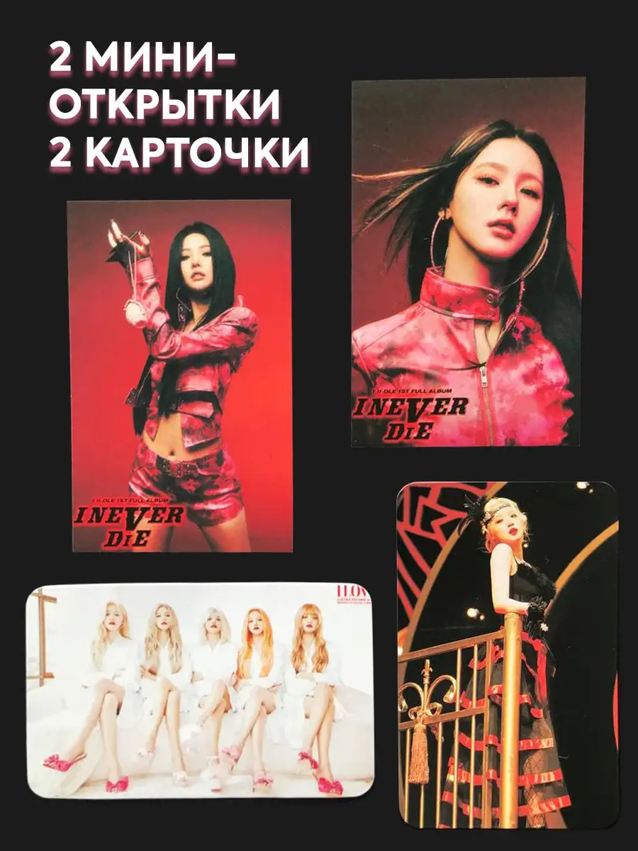 K-pop альбом (G)I-DLE I Feel Queen, Фотобук Джи айдл FanLab 171830103  купить за 1 058 ₽ в интернет-магазине Wildberries