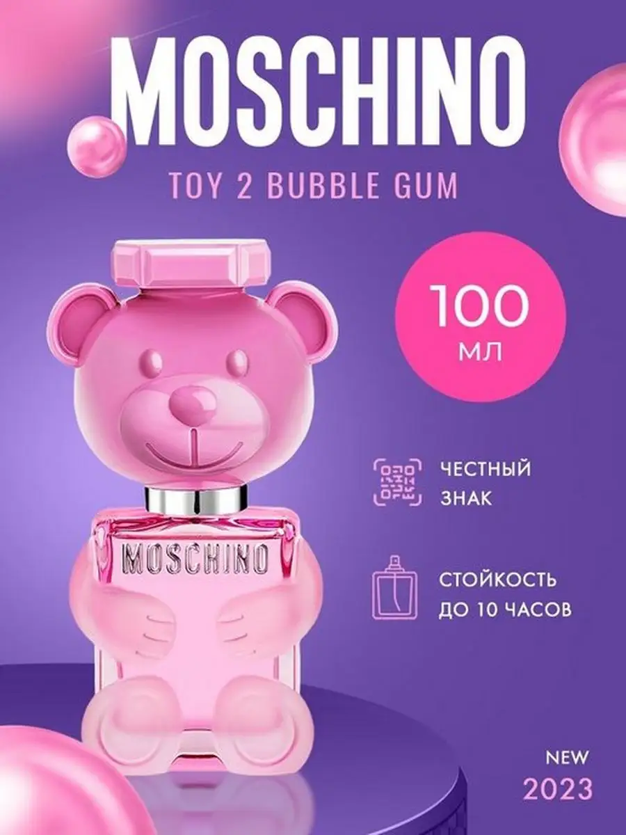 Moschino Toy 2 Bubble Gum бабл гам мишка москино духи женские и духи  мужские 171830161 купить за 999 ₽ в интернет-магазине Wildberries