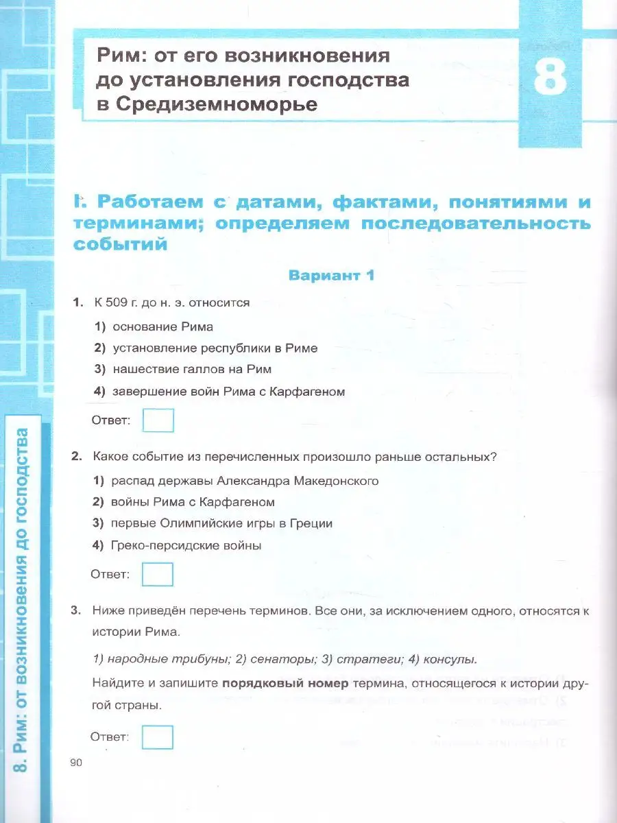 Рабочая тетрадь по Истории Древнего мира 5 класс УУД Экзамен 171831559  купить за 236 ₽ в интернет-магазине Wildberries