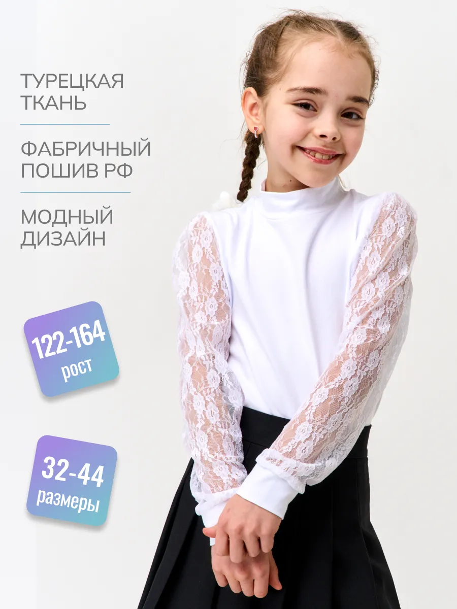 Водолазка школьная