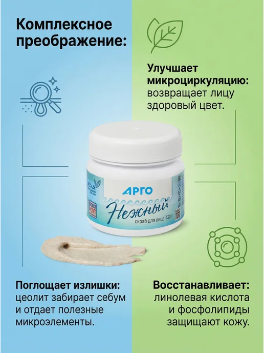 НОВЬ Скраб для лица Кия Нежный для восстановления кожи 130 г, 130 г, фото 2