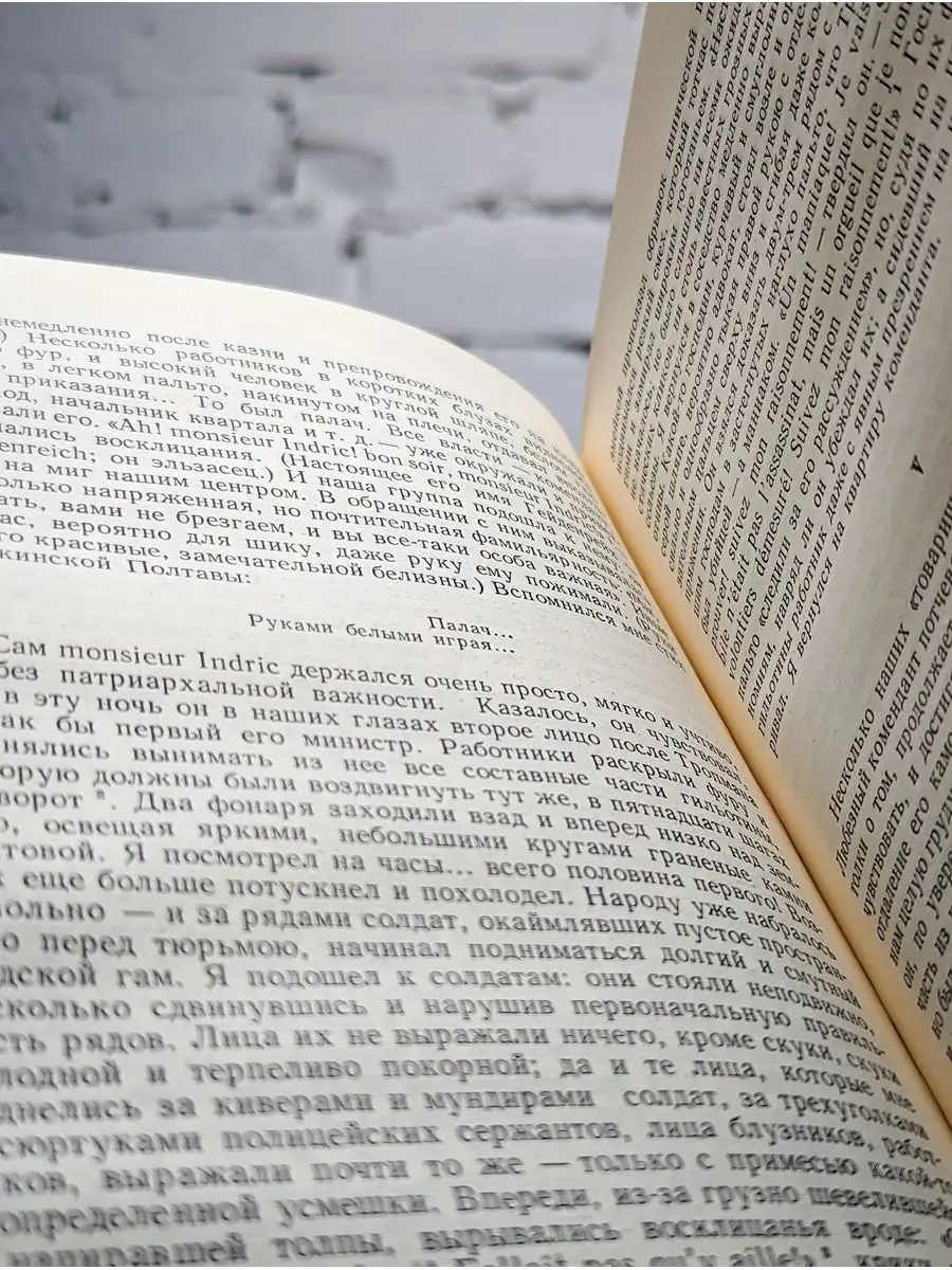 Издательство художественной литературы И. С. Тургенев. Собрание сочинений в  десяти томах. Том 10