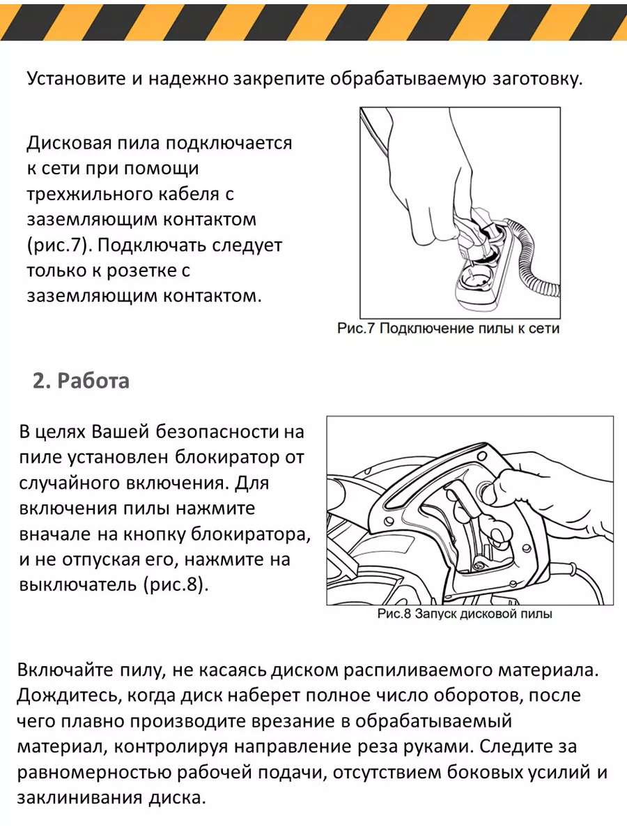 Пила циркулярная циркулярная ДП-160/1300 Вихрь 171835427 купить за 5 080 ₽  в интернет-магазине Wildberries