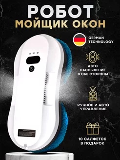 Робот мойщик окон Двойное автораспыление TestOFF 171837114 купить за 5 810 ₽ в интернет-магазине Wildberries