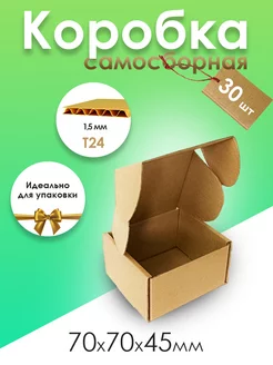 Подарочные коробки картонные для упаковки ЯроПак 171837215 купить за 347 ₽ в интернет-магазине Wildberries