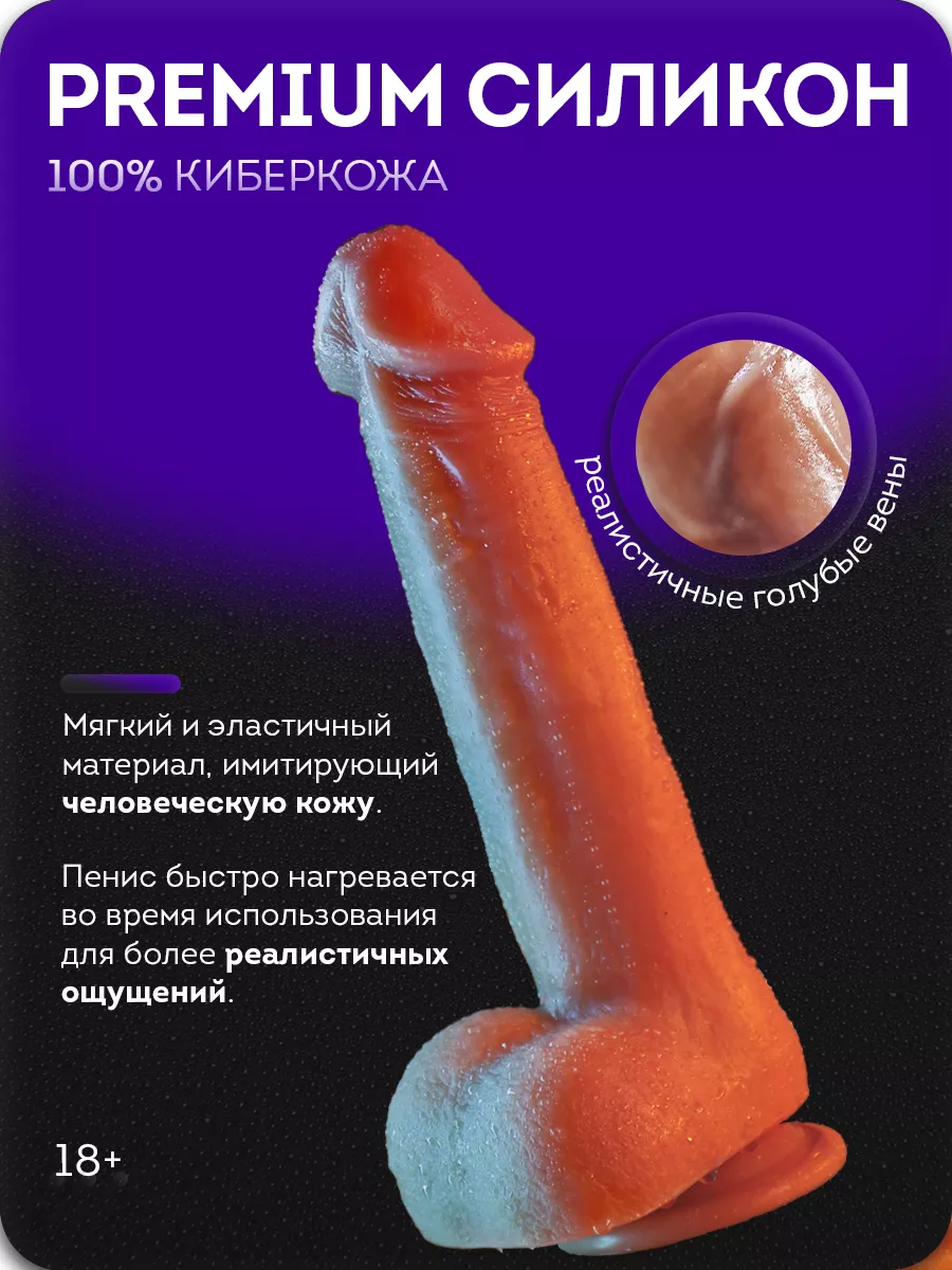 ADULT ONLY Резиновый член с вибрацией