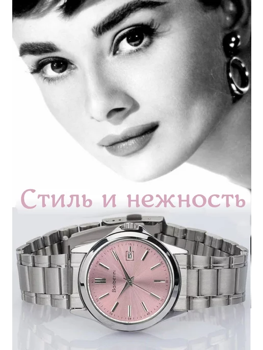 Timeless style часы женские наручные