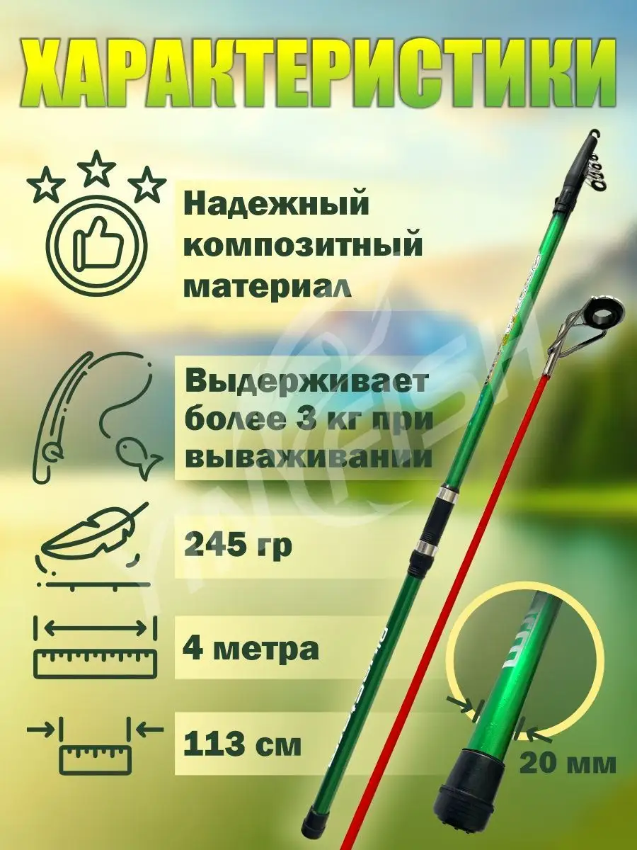 Удочка телескопическая для рыбалки RU FISH 171840837 купить за 448 ₽ в  интернет-магазине Wildberries