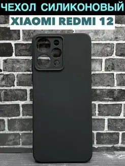 Чехол на Xiaomi Redmi 12 Full House 171844947 купить за 238 ₽ в интернет-магазине Wildberries