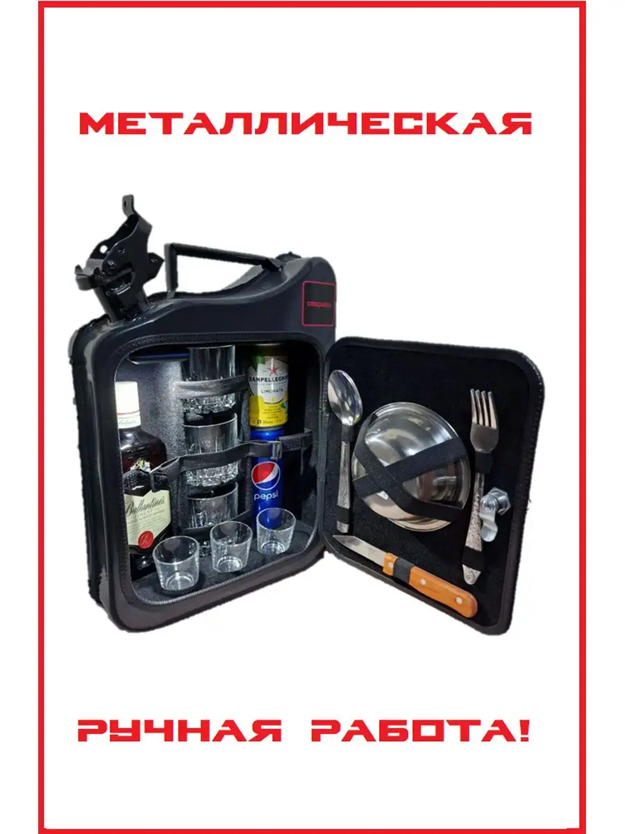Канистра Бар