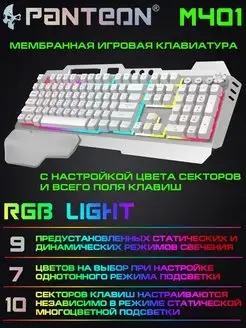 Клавиатура игровая с подсветкой PANTEON M401 JETACCESS 171846806 купить за 1 876 ₽ в интернет-магазине Wildberries