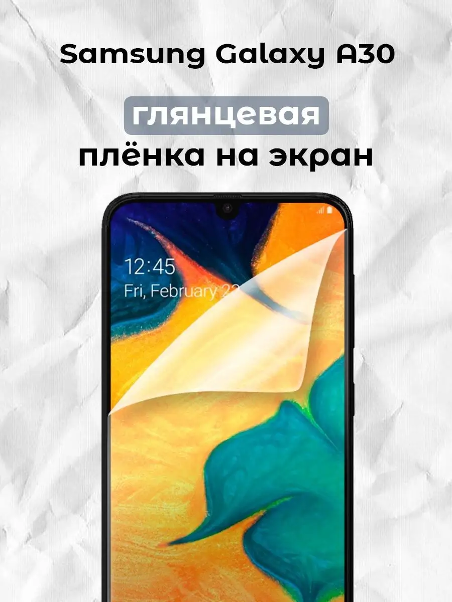 Гидрогелевая пленка для смартфона Galaxy A30 ALT LAB 171847037 купить за  140 ₽ в интернет-магазине Wildberries