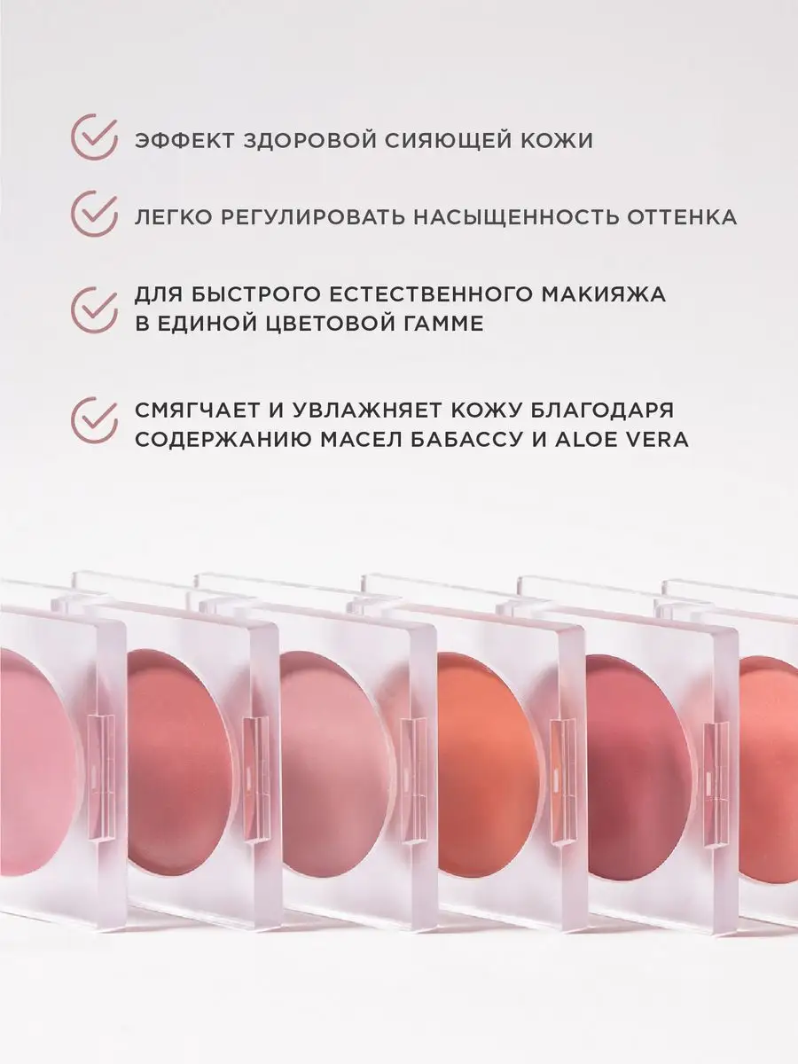 Кремовые румяна тинт для лица и губ Cream Blush Tint Kristall Minerals  cosmetics 171848743 купить за 1 196 ₽ в интернет-магазине Wildberries