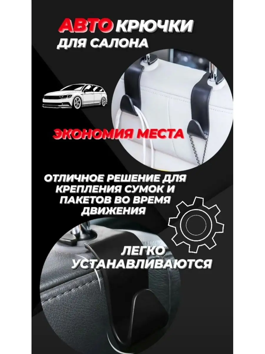 Крючок - держатель для пакетов в автомобиль Hozbos 171850651 купить за 301  ₽ в интернет-магазине Wildberries