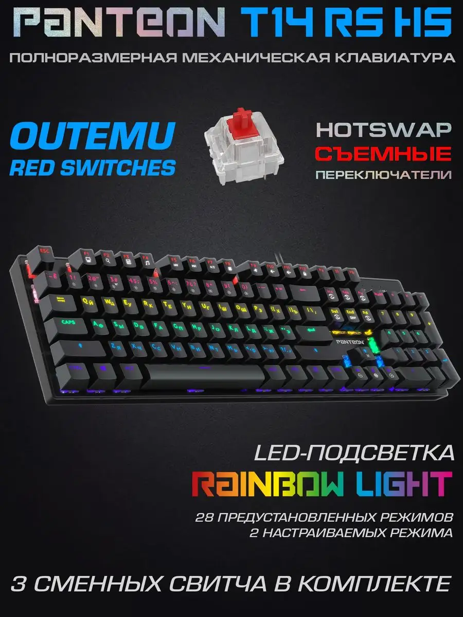 Механическая клавиатура PANTEON T14 RS HS Black (80)