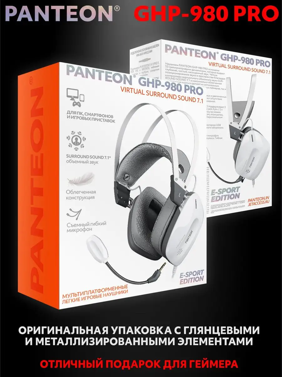 Игровые наушники проводные для ПК PANTEON GHP-980 PRO JETACCESS 171853891  купить за 4 033 ₽ в интернет-магазине Wildberries