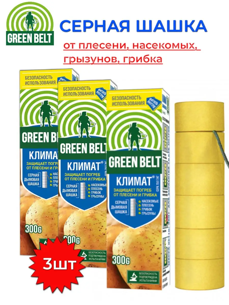Серная шашка "Климат", 3шт