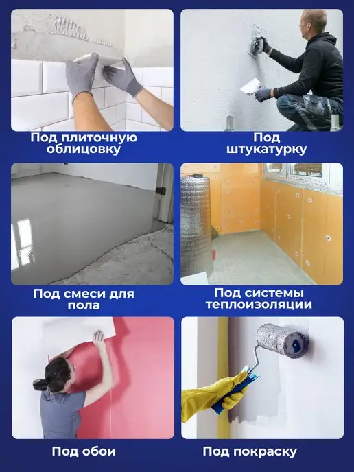 Colorini Грунтовка универсальная под обои, покраску 5 л, 5 л, фото 2
