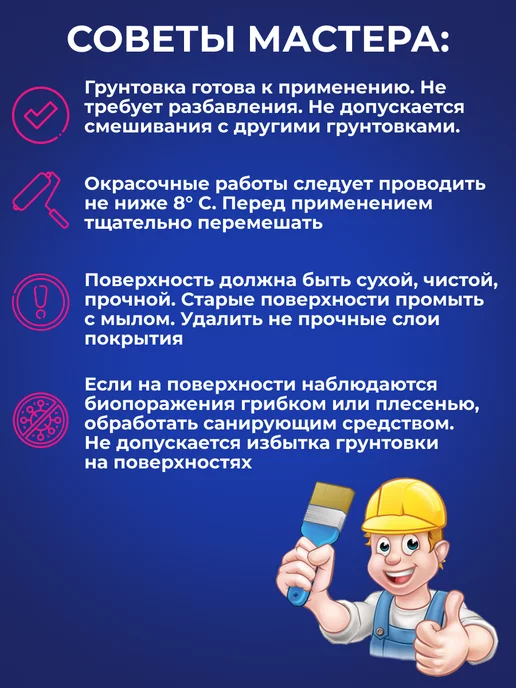 Colorini Грунтовка универсальная под обои, покраску 5 л, 5 л, фото 3