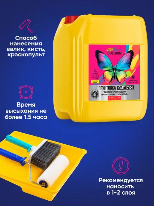 Colorini Грунтовка универсальная под обои, покраску 5 л, 5 л, фото 4