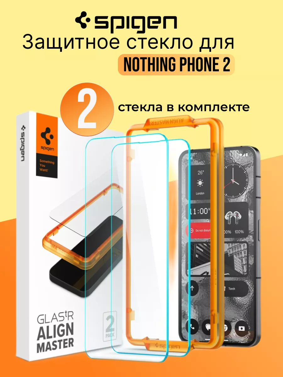 Стекло защитное на NOTHING PHONE 2 ( 2 шт в комплекте ) Spigen 171855135  купить в интернет-магазине Wildberries