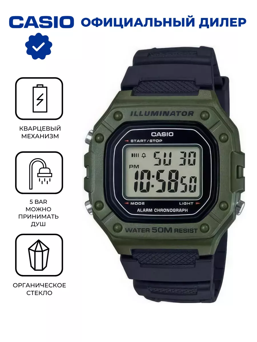 Casio Illuminator W 218H 3A CASIO