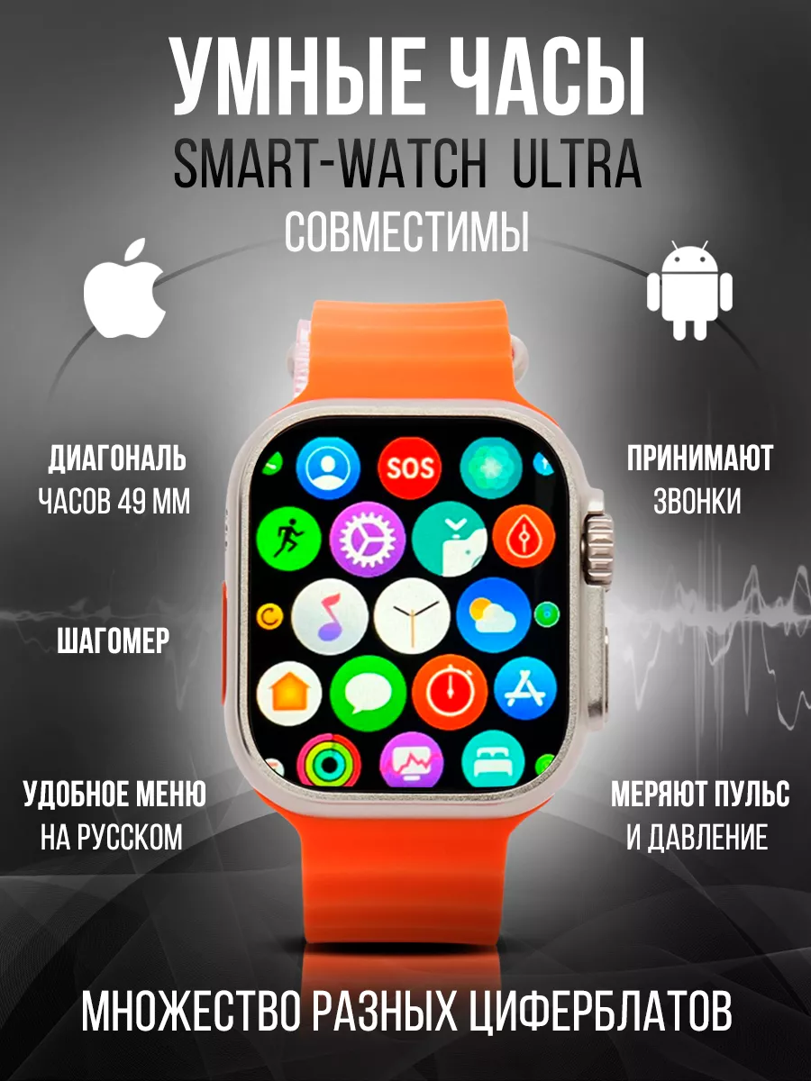 Смарт часы Watch 8 Ultra в наборе 6в1 для IPhone и Android MiWatch  171856544 купить в интернет-магазине Wildberries