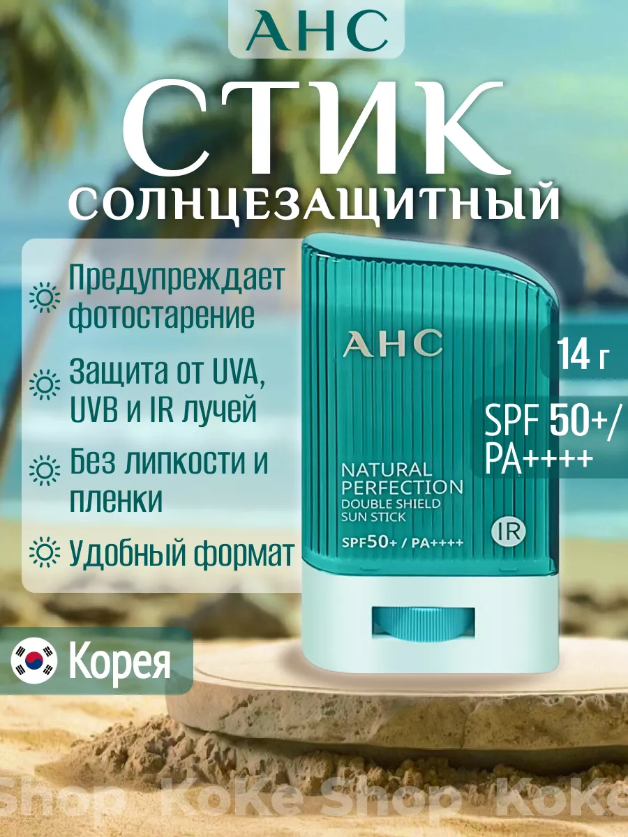 Солнцезащитный крем стик...