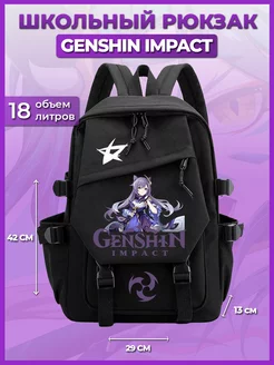 Портфель школьный подростковый рюкзак Genshin Impact Ollivander 171857348 купить за 1 628 ₽ в интернет-магазине Wildberries