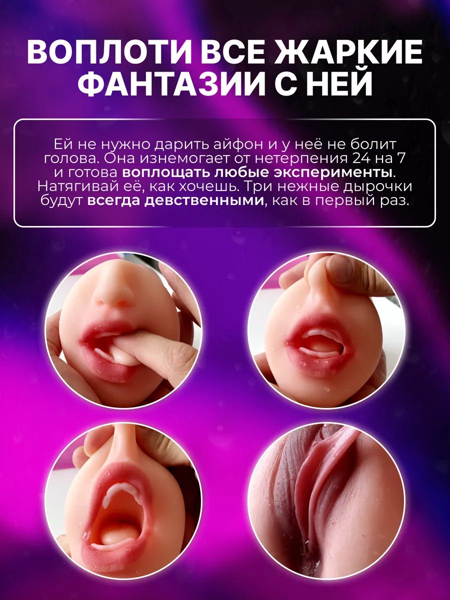 Резиновая вагина , мастурбатор 3 в 1 , анус 18+ RN group 171857779 купить  за 1 219 ₽ в интернет-магазине Wildberries