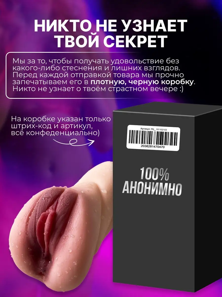 Резиновая вагина , мастурбатор 3 в 1 , анус 18+ RN group 171857779 купить  за 1 219 ₽ в интернет-магазине Wildberries