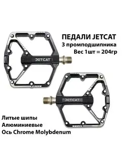 Педали для велосипеда Sport 112 Jetcat 171858107 купить за 1 676 ₽ в интернет-магазине Wildberries