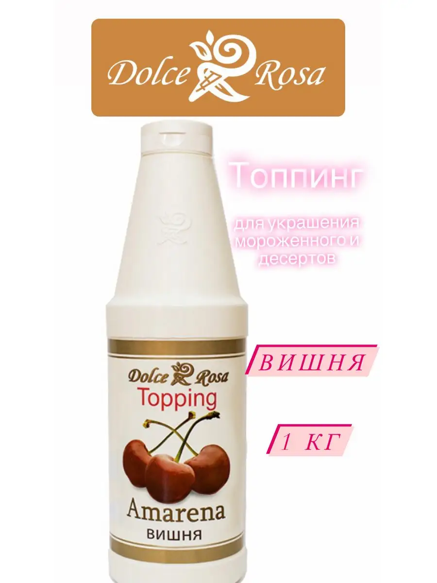Топпинг