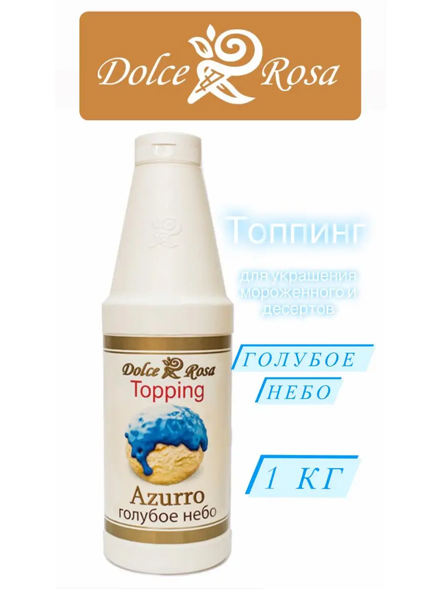 Топпинг