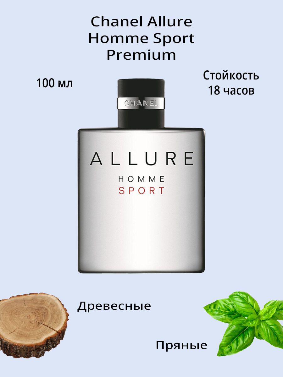 Chanel Allure homme Sport 100 мл. Туалетная вода мужская 100 мл Chanel Allure homme Sport. Chanel Allure homme Sport. Homme-Sport-2021 красивые фото.