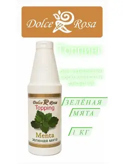 Топпинг Dolce&Rosa 171860702 купить за 360 ₽ в интернет-магазине Wildberries