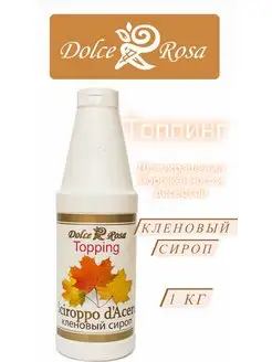 Топпинг Dolce&Rosa 171861309 купить за 360 ₽ в интернет-магазине Wildberries