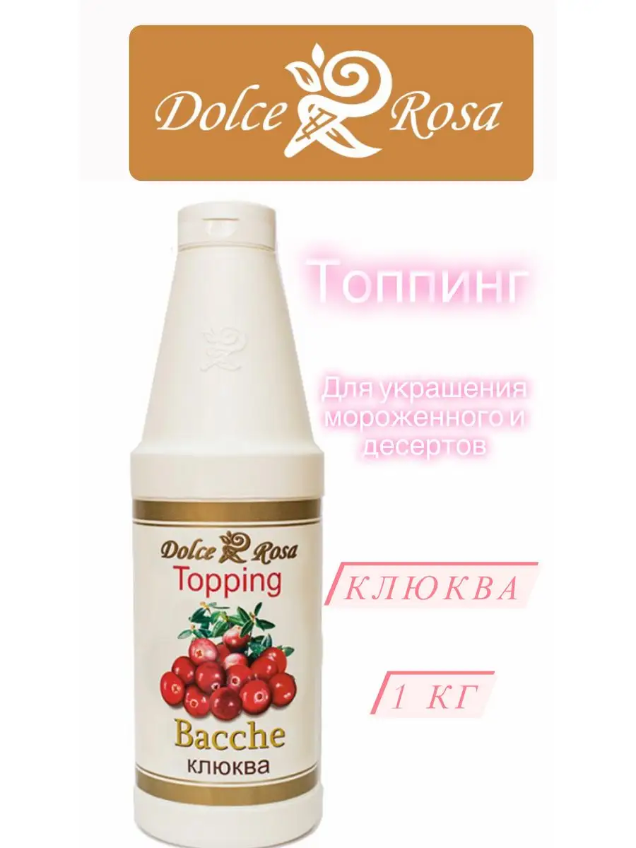 Топпинг
